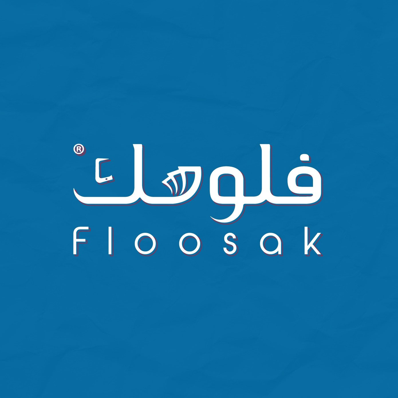 فلوسك